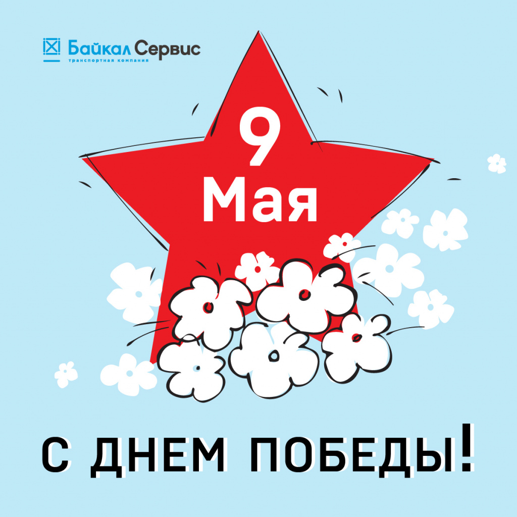 9 мая.jpg